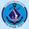 Новосибирский речной порт Новосибирский речной порт